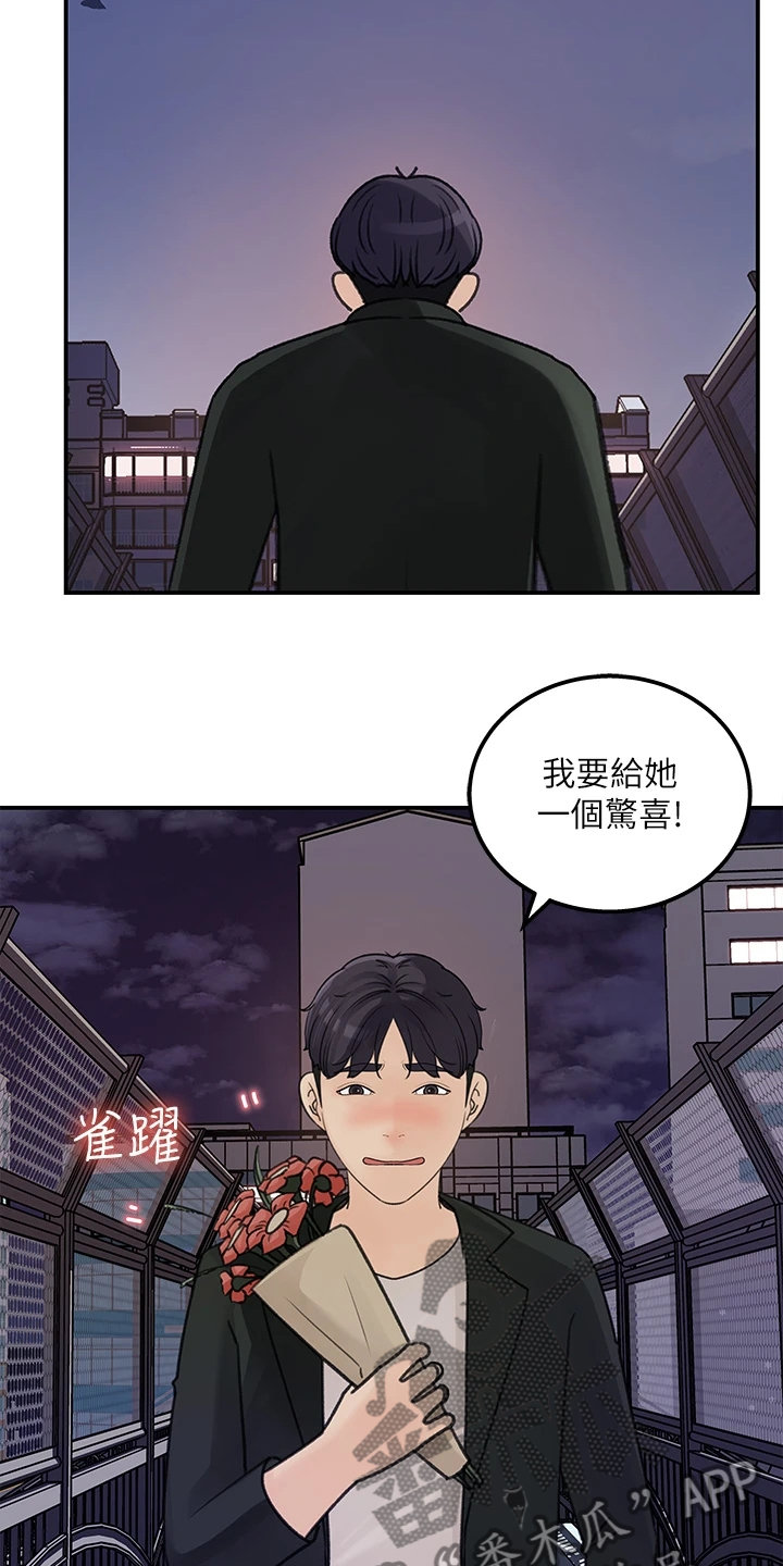 《收藏清单》漫画最新章节第43章：【完结】我想谈恋爱免费下拉式在线观看章节第【10】张图片