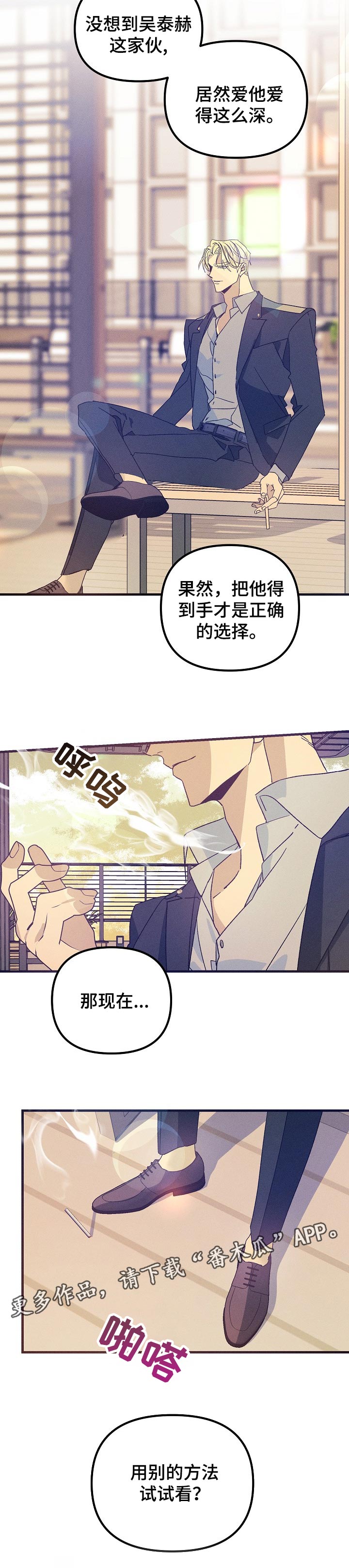 《青年将官》漫画最新章节第78章：正确的选择免费下拉式在线观看章节第【1】张图片