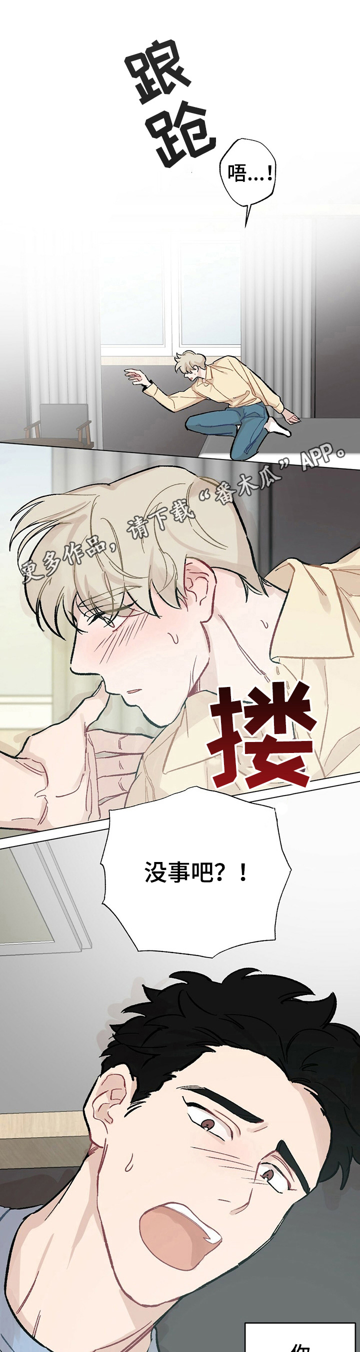 《专属欧米伽》漫画最新章节第31章：【故事二】认定免费下拉式在线观看章节第【13】张图片