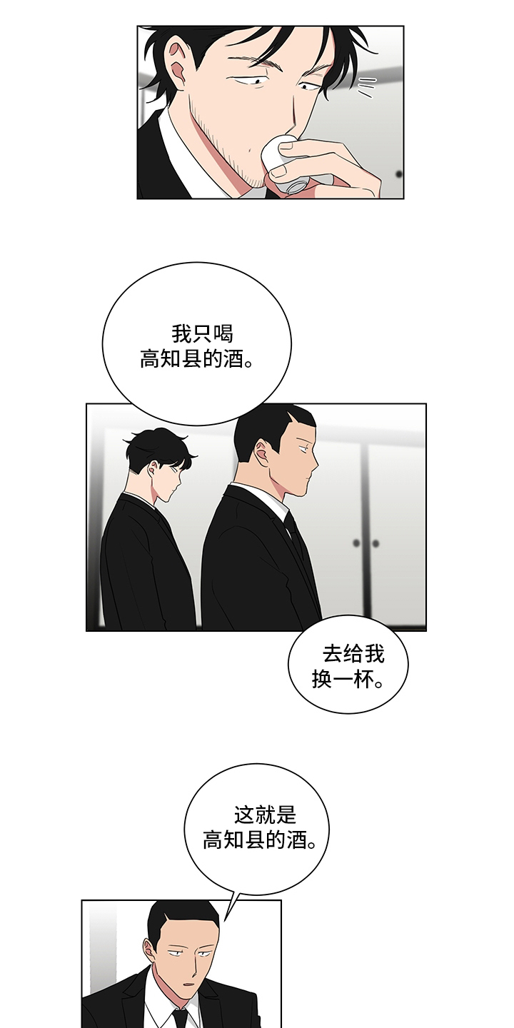 《如果你喜欢》漫画最新章节第110章：对不住了免费下拉式在线观看章节第【13】张图片