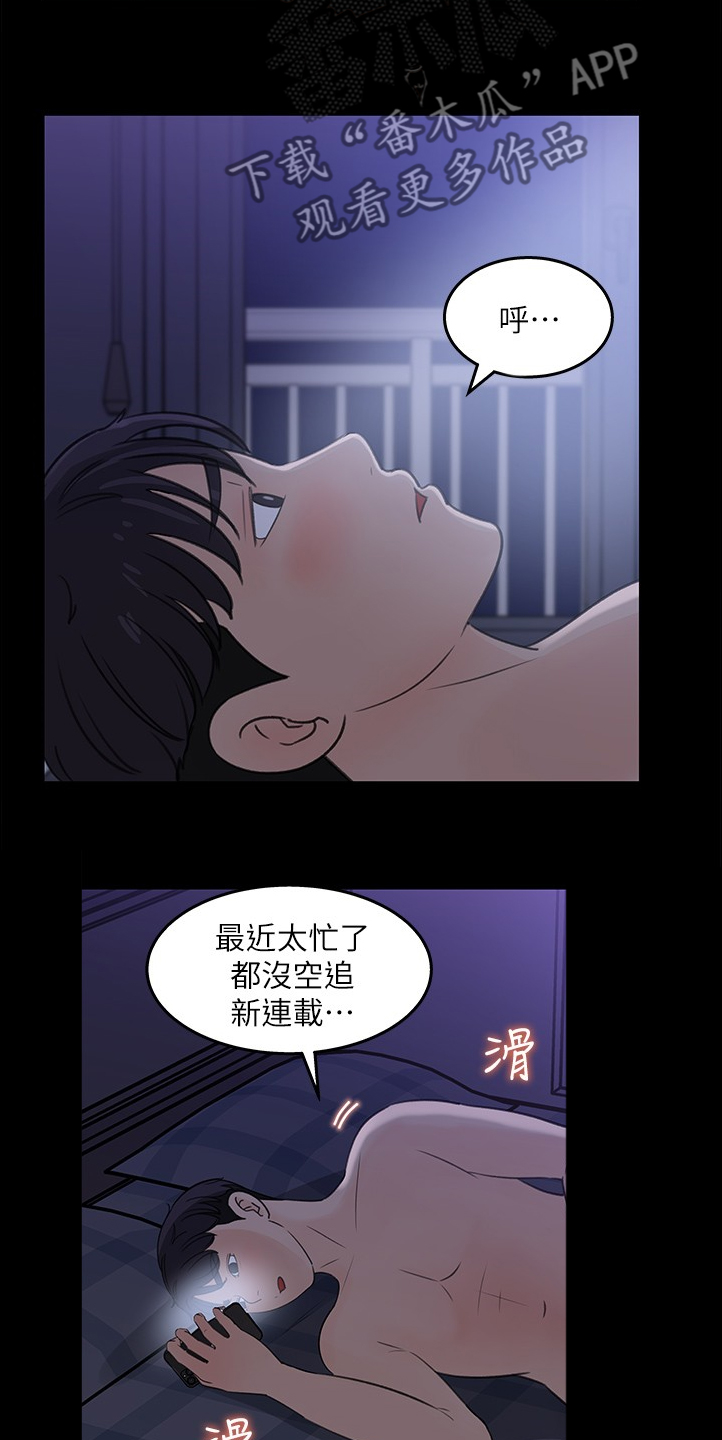 《收藏清单》漫画最新章节第29章：我等你免费下拉式在线观看章节第【6】张图片