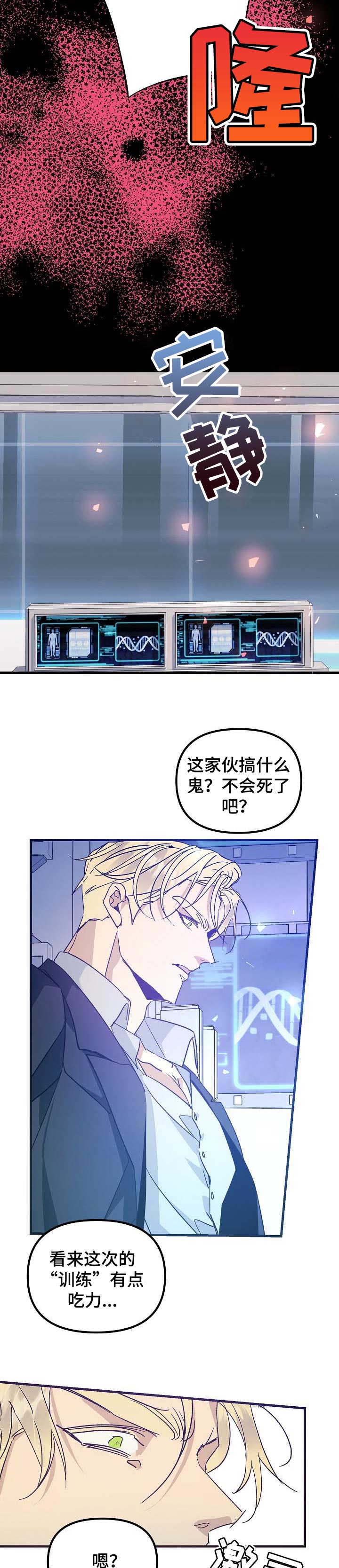 《青年将官》漫画最新章节第83章：自己离开免费下拉式在线观看章节第【7】张图片