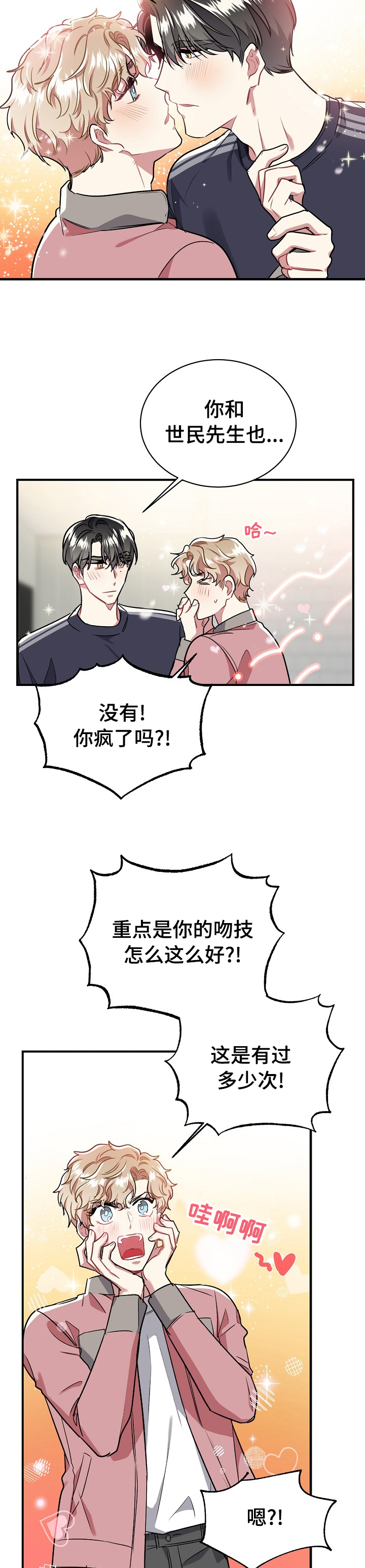 《爱情的成分》漫画最新章节第48章：马上给我回家免费下拉式在线观看章节第【7】张图片