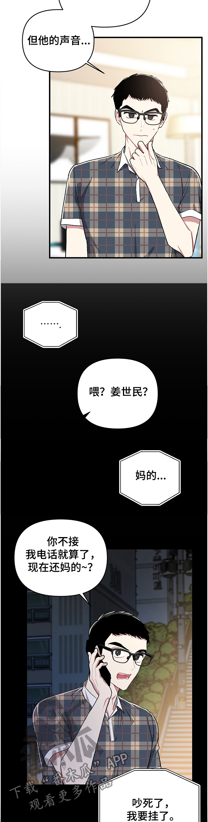 《爱情的成分》漫画最新章节第77章：美好的一天免费下拉式在线观看章节第【7】张图片