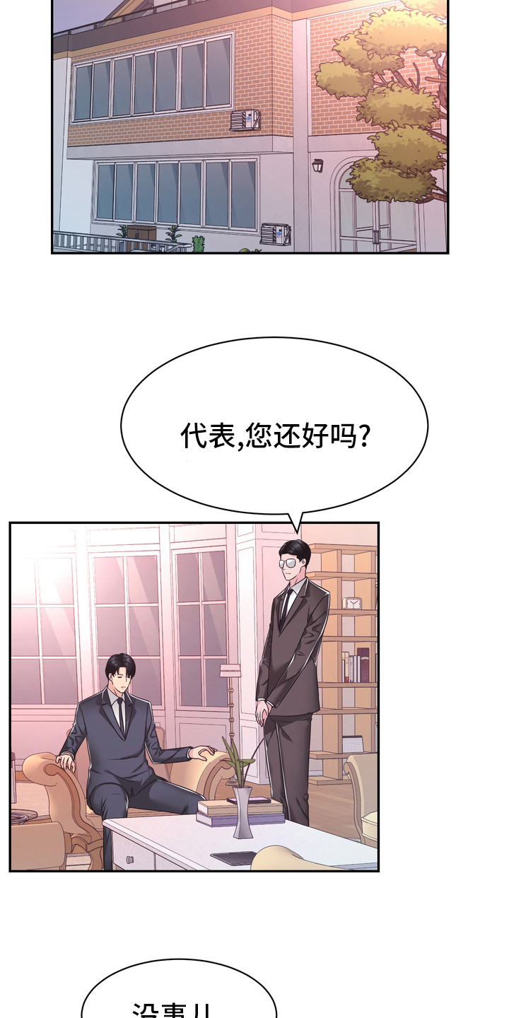 《时装事业部》漫画最新章节第52章：无论什么事免费下拉式在线观看章节第【20】张图片