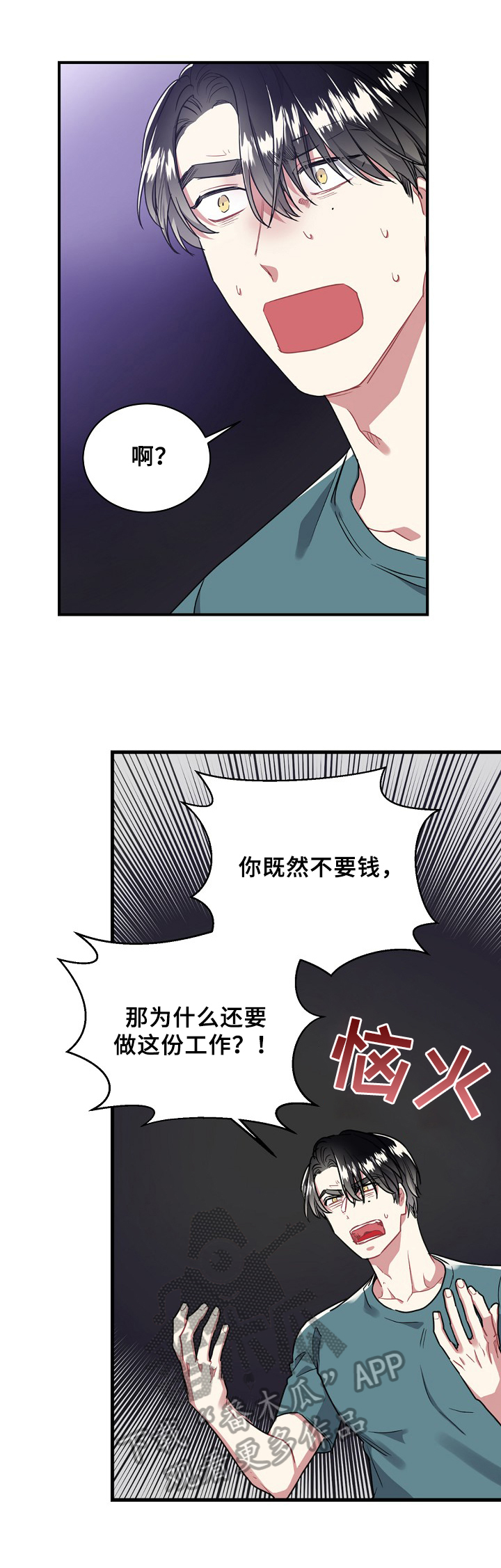 《爱情的成分》漫画最新章节第21章：不可取免费下拉式在线观看章节第【17】张图片