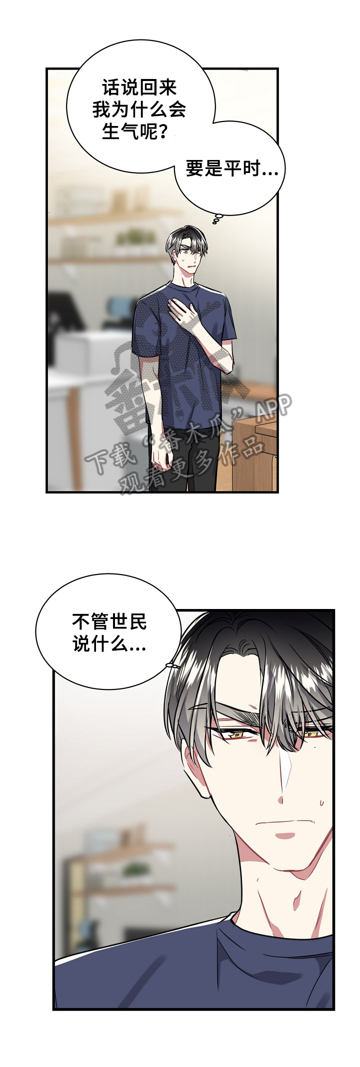 《爱情的成分》漫画最新章节第31章：成为主角免费下拉式在线观看章节第【7】张图片