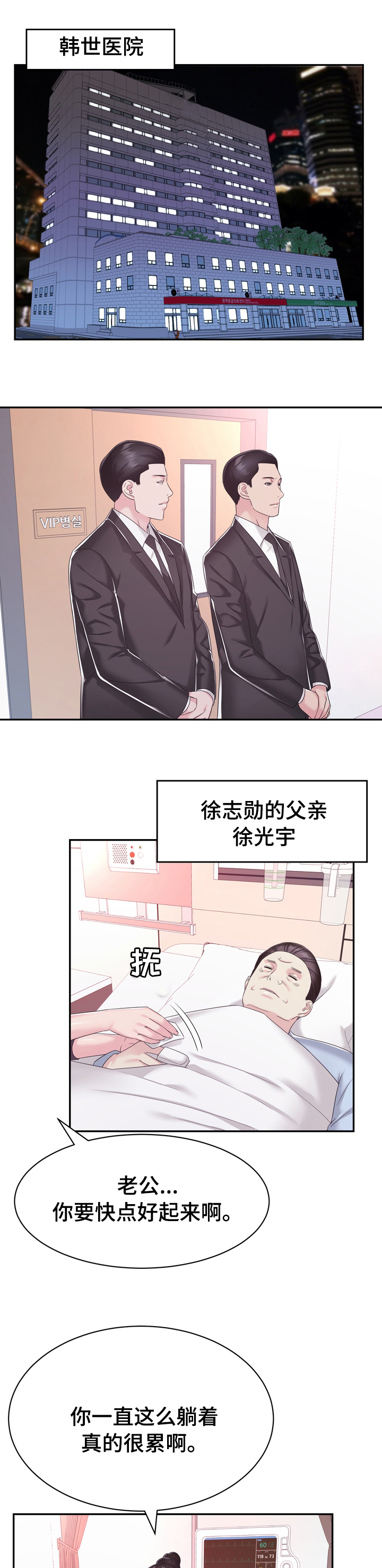 《时装事业部》漫画最新章节第43章：一无所知免费下拉式在线观看章节第【19】张图片