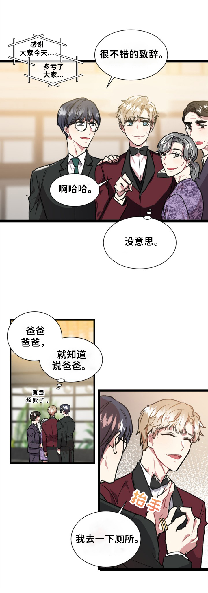 《爱情的成分》漫画最新章节第1章：作诗免费下拉式在线观看章节第【6】张图片