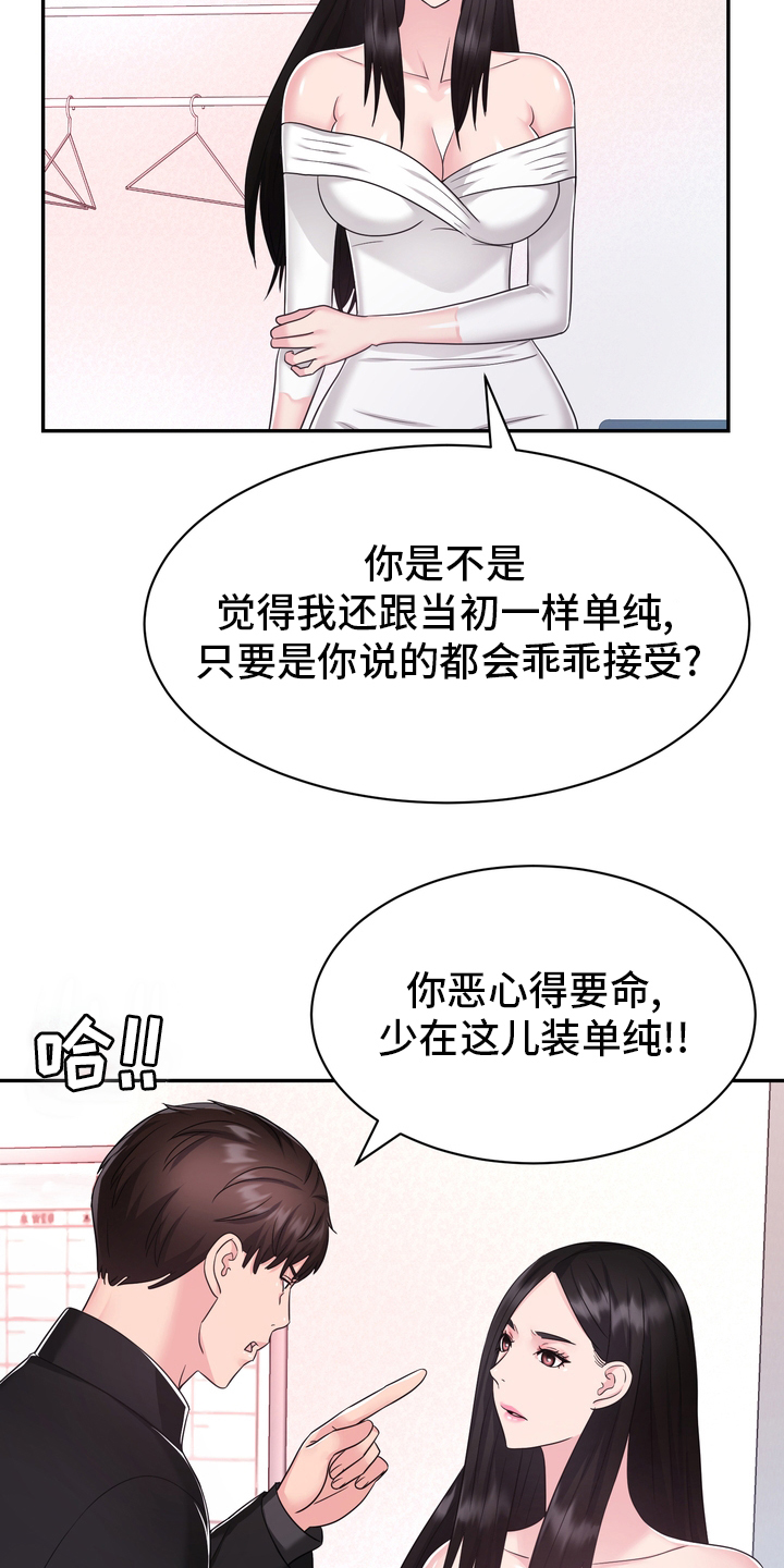 《时装事业部》漫画最新章节第49章：这你也信免费下拉式在线观看章节第【20】张图片