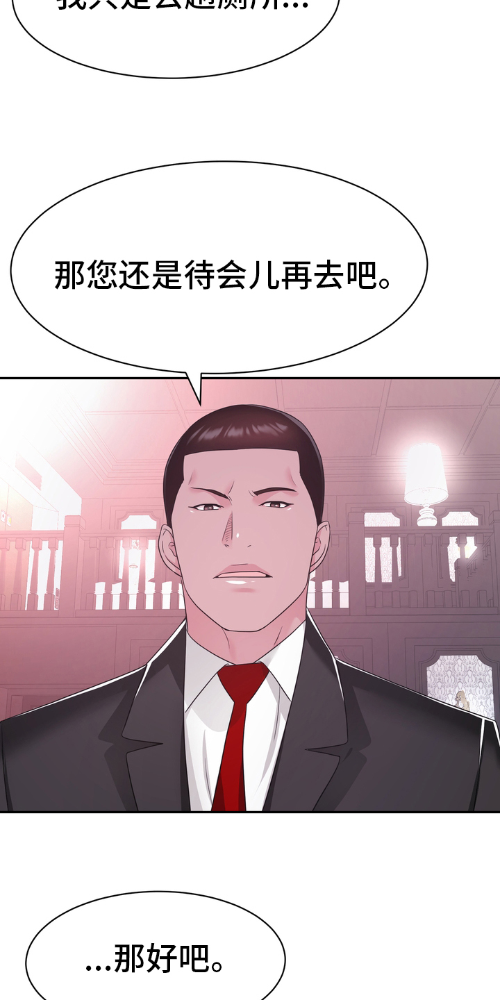 《时装事业部》漫画最新章节第46章：小白鼠免费下拉式在线观看章节第【17】张图片