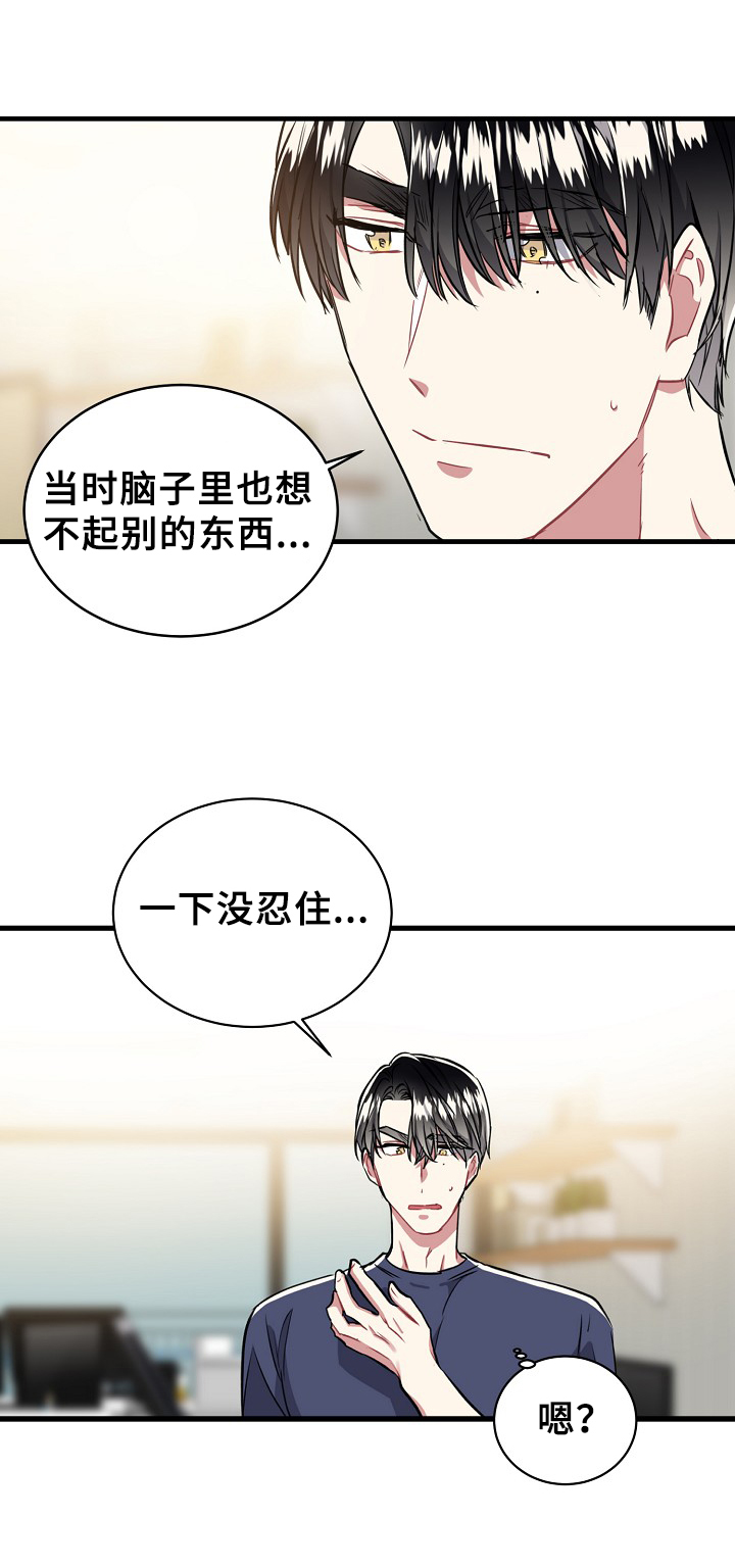 《爱情的成分》漫画最新章节第31章：成为主角免费下拉式在线观看章节第【8】张图片