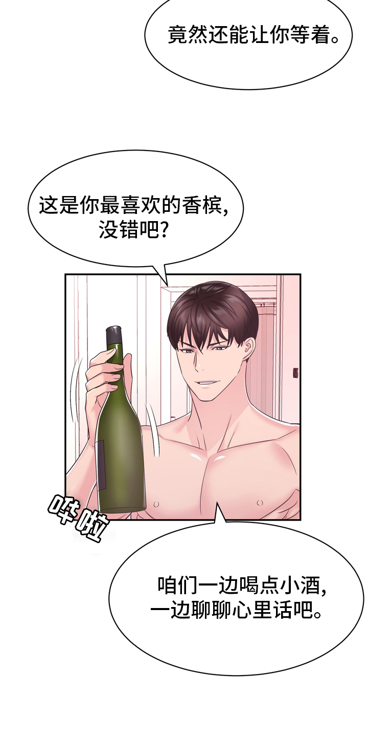 《时装事业部》漫画最新章节第55章：无论什么事免费下拉式在线观看章节第【7】张图片