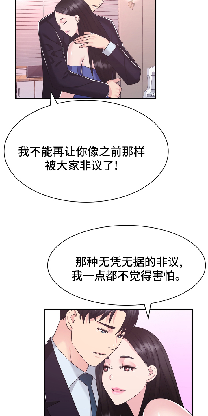 《时装事业部》漫画最新章节第57章：预感免费下拉式在线观看章节第【23】张图片