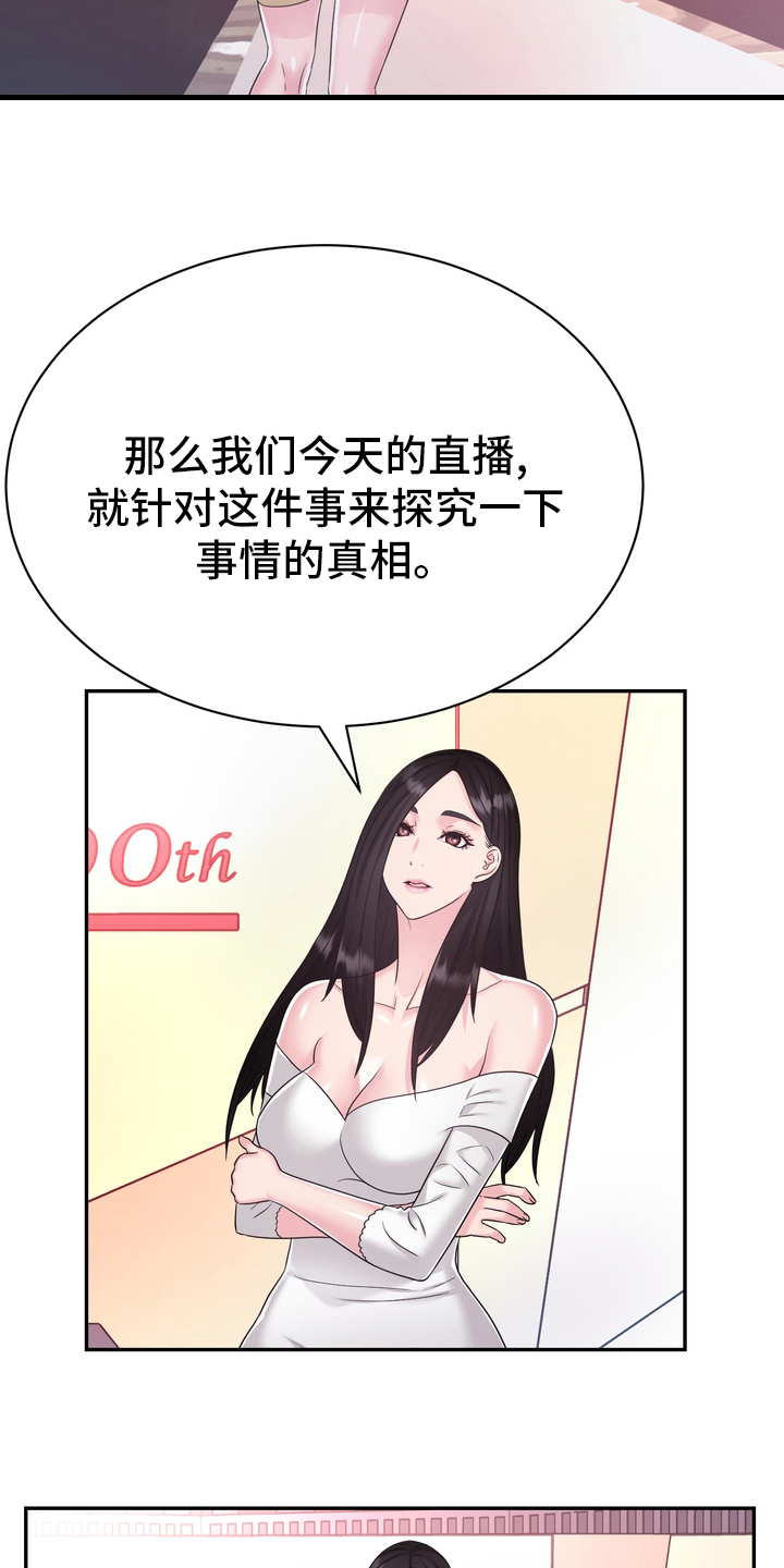 《时装事业部》漫画最新章节第47章：正面突破免费下拉式在线观看章节第【10】张图片