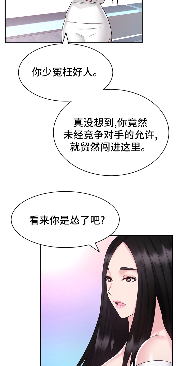 《时装事业部》漫画最新章节第48章：再教你一招免费下拉式在线观看章节第【8】张图片