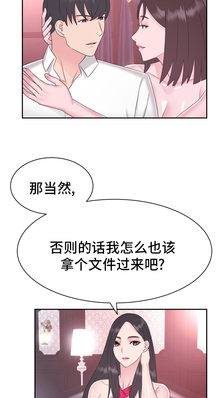 《时装事业部》漫画最新章节第45章：把柄免费下拉式在线观看章节第【22】张图片