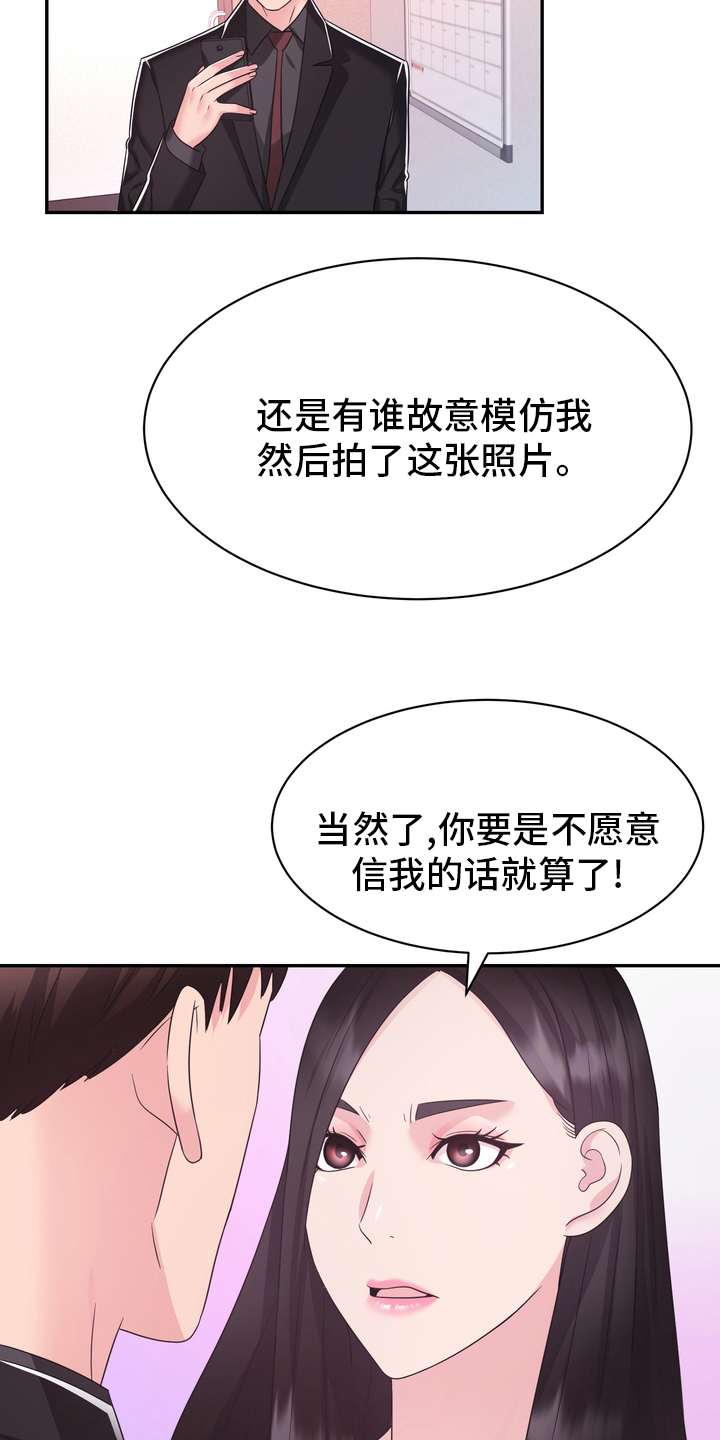 《时装事业部》漫画最新章节第49章：这你也信免费下拉式在线观看章节第【6】张图片