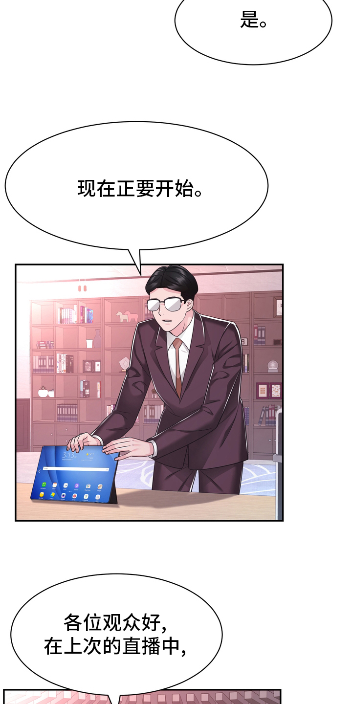 《时装事业部》漫画最新章节第47章：正面突破免费下拉式在线观看章节第【13】张图片