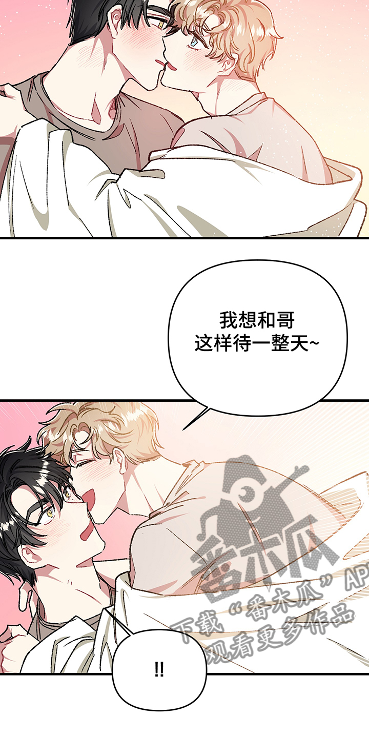 《爱情的成分》漫画最新章节第90章：没有他不行免费下拉式在线观看章节第【20】张图片