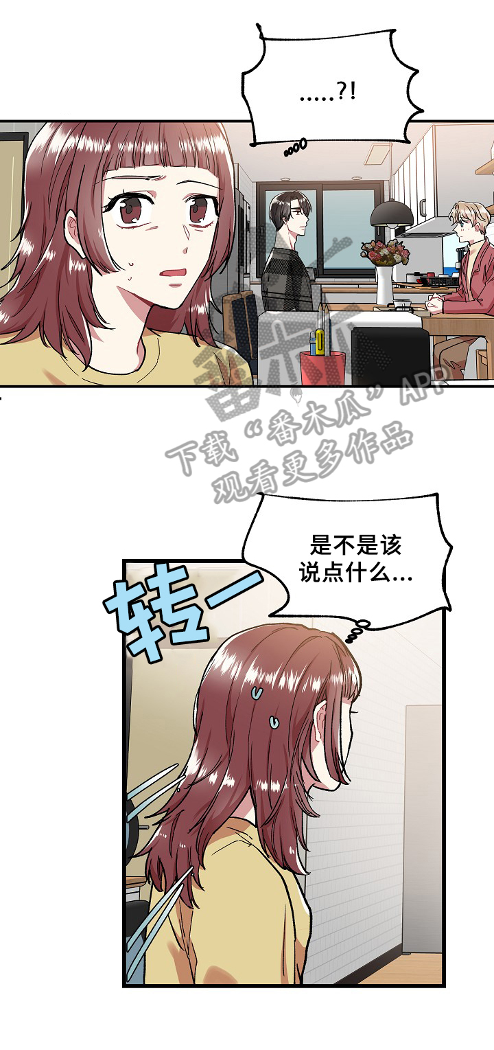 《爱情的成分》漫画最新章节第7章：重点免费下拉式在线观看章节第【3】张图片