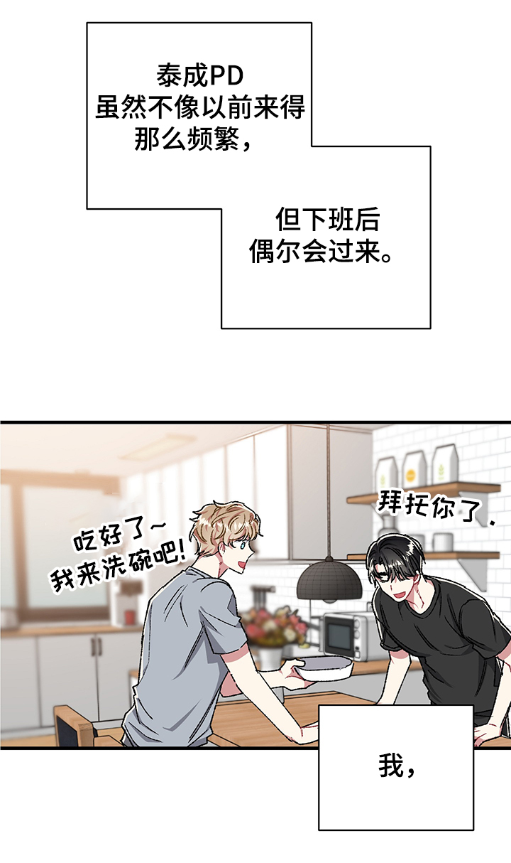 《爱情的成分》漫画最新章节第90章：没有他不行免费下拉式在线观看章节第【11】张图片