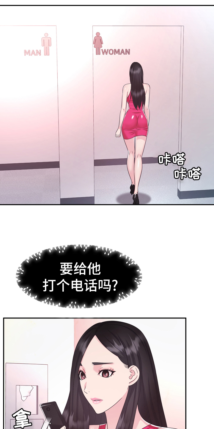 《时装事业部》漫画最新章节第46章：小白鼠免费下拉式在线观看章节第【14】张图片