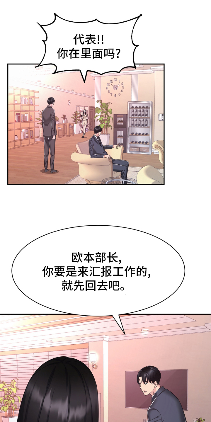 《时装事业部》漫画最新章节第52章：无论什么事免费下拉式在线观看章节第【13】张图片