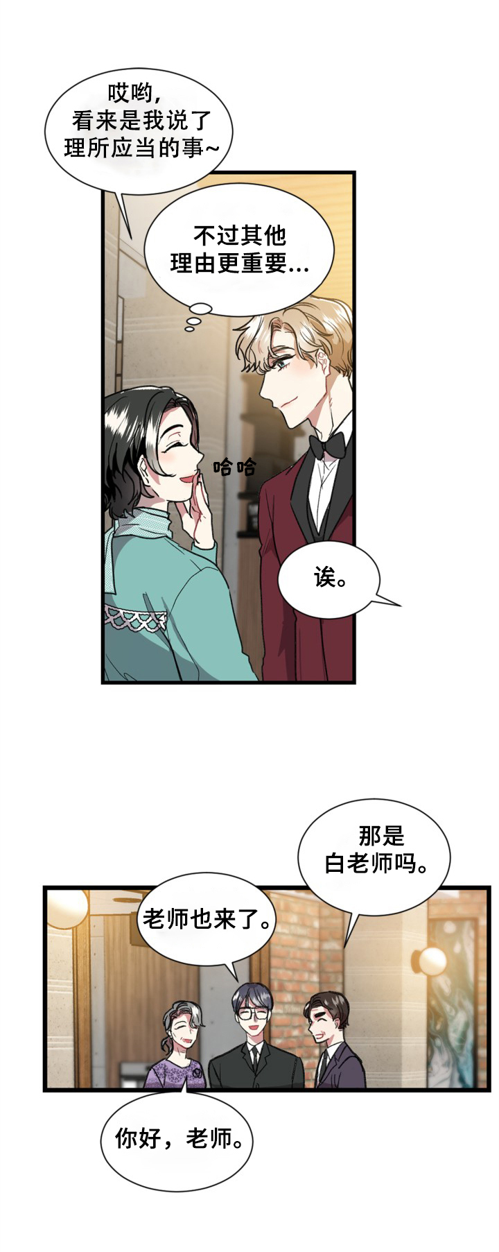 《爱情的成分》漫画最新章节第1章：作诗免费下拉式在线观看章节第【9】张图片