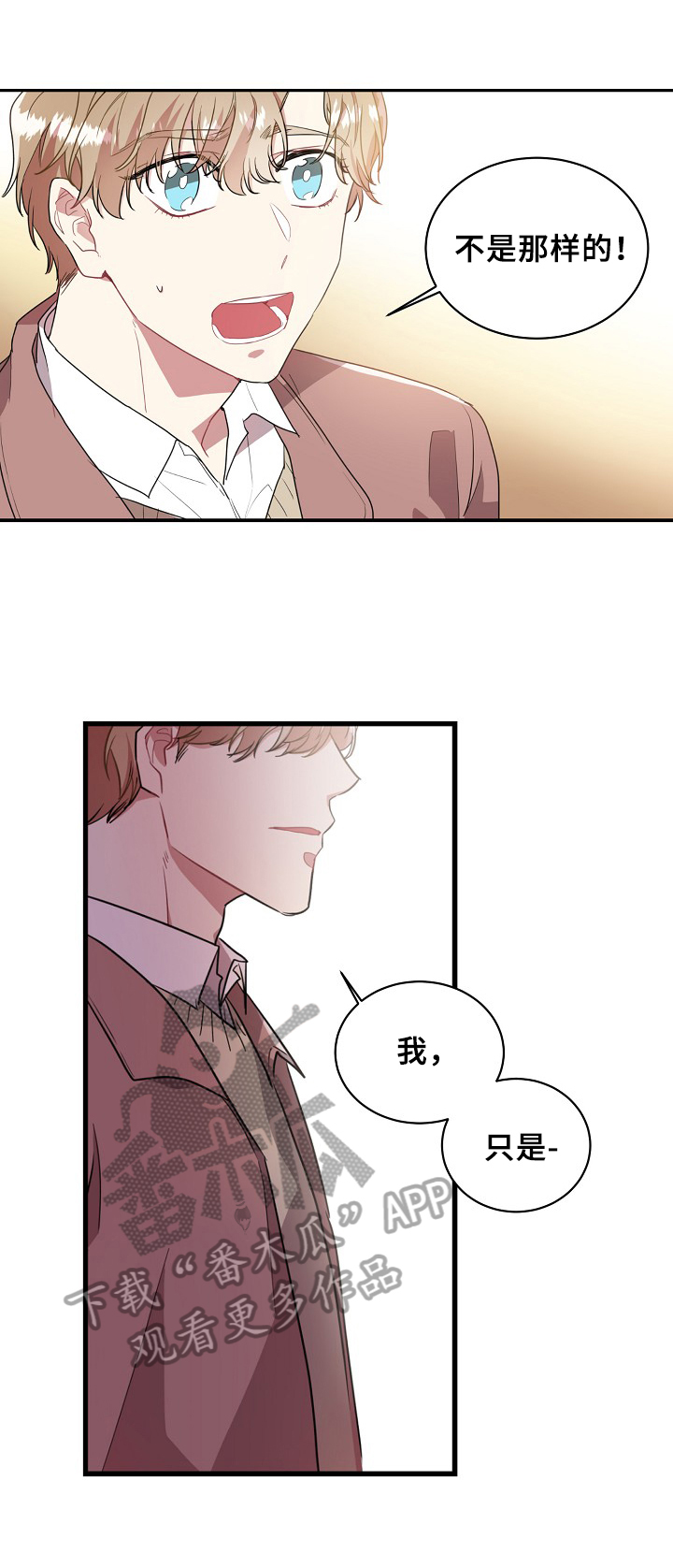 《爱情的成分》漫画最新章节第23章：表达方式免费下拉式在线观看章节第【5】张图片