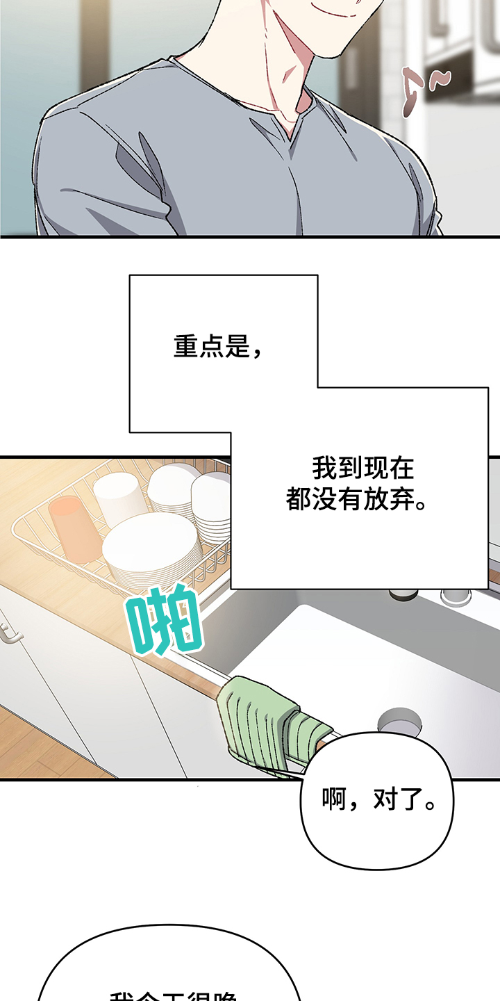 《爱情的成分》漫画最新章节第90章：没有他不行免费下拉式在线观看章节第【9】张图片