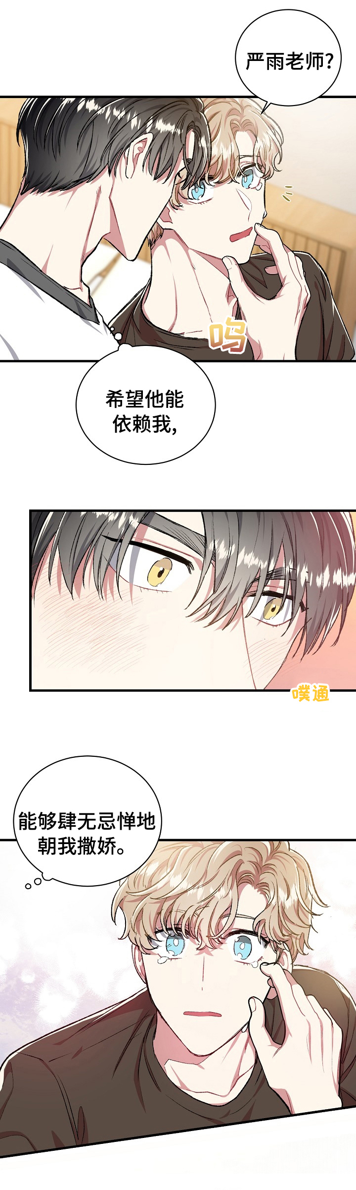 《爱情的成分》漫画最新章节第76章：这样更好免费下拉式在线观看章节第【13】张图片