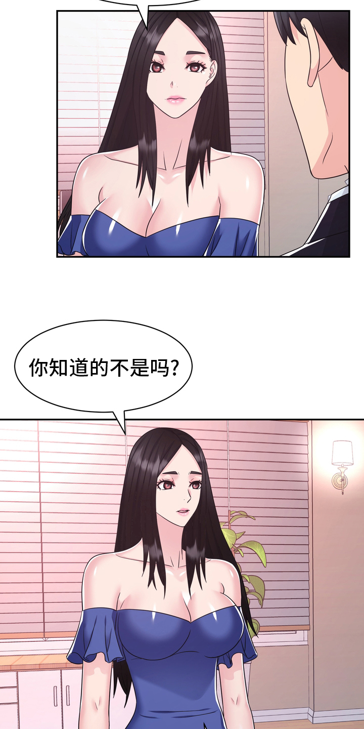 《时装事业部》漫画最新章节第57章：预感免费下拉式在线观看章节第【30】张图片