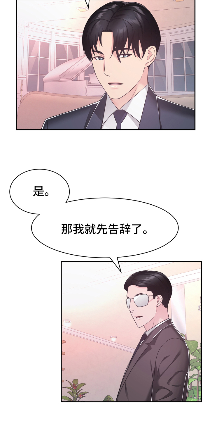 《时装事业部》漫画最新章节第52章：无论什么事免费下拉式在线观看章节第【14】张图片