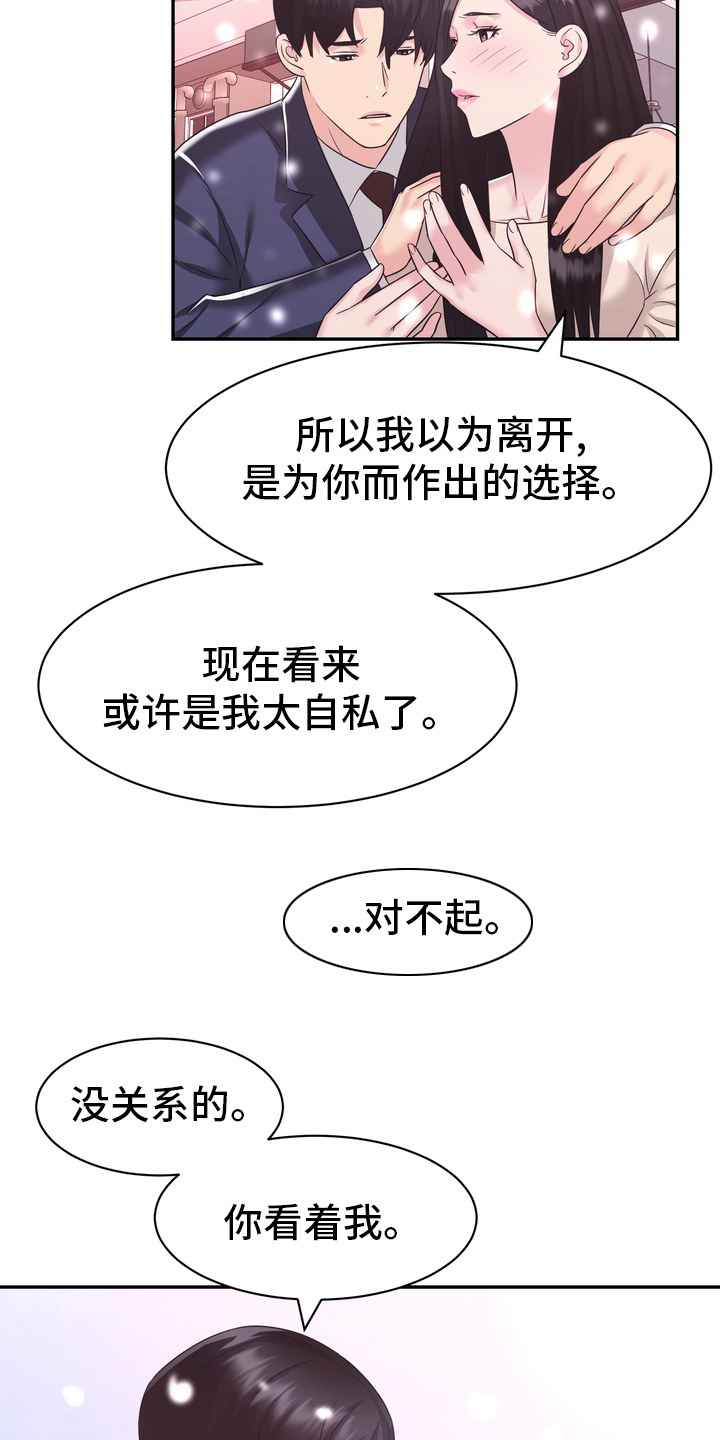 《时装事业部》漫画最新章节第59章：【完结】永远在一起免费下拉式在线观看章节第【7】张图片