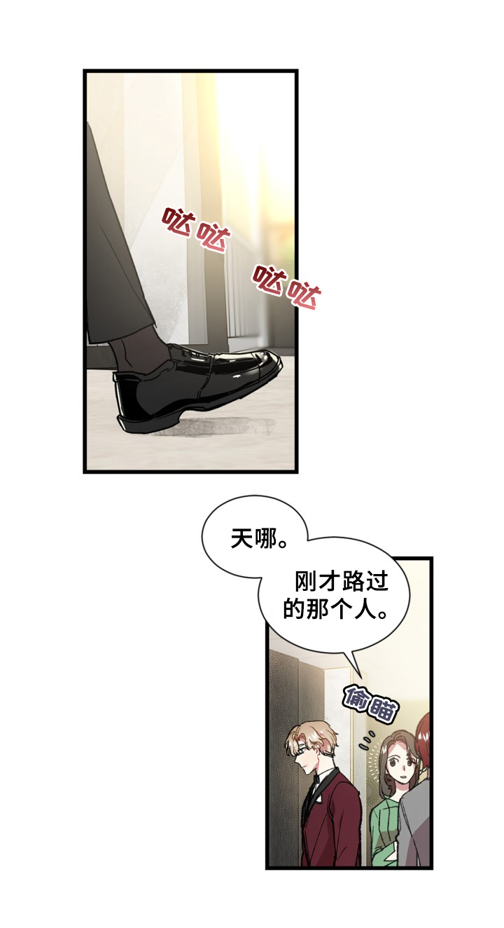 《爱情的成分》漫画最新章节第1章：作诗免费下拉式在线观看章节第【12】张图片