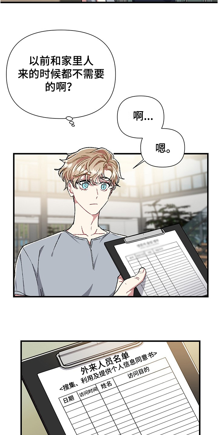 《爱情的成分》漫画最新章节第91章：提议免费下拉式在线观看章节第【16】张图片