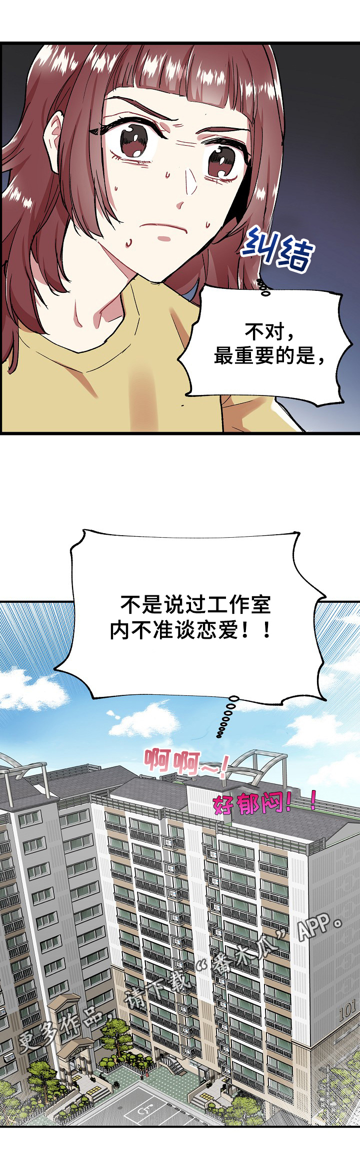 《爱情的成分》漫画最新章节第7章：重点免费下拉式在线观看章节第【1】张图片