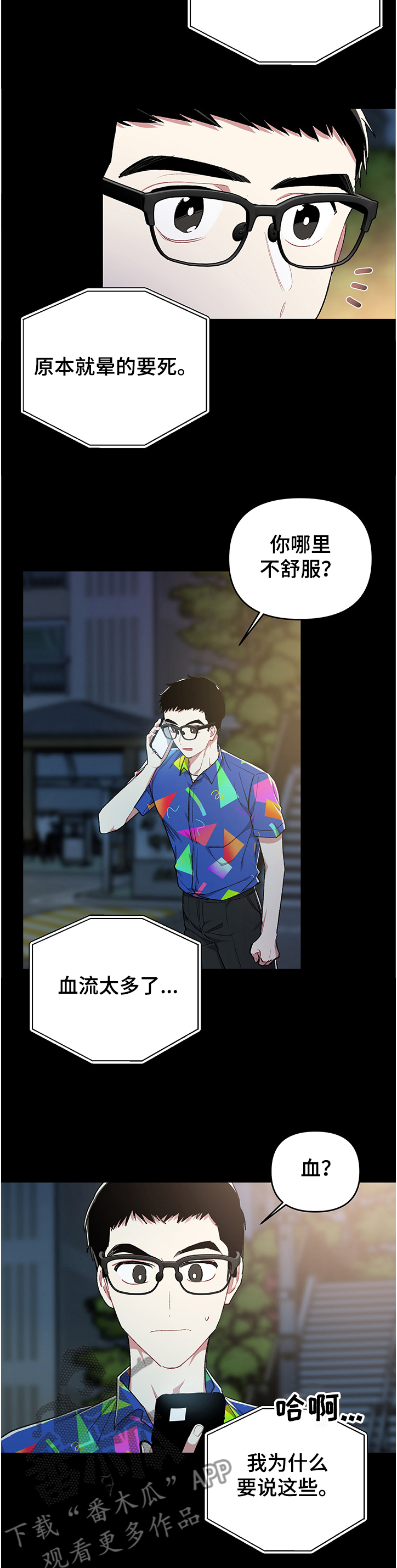 《爱情的成分》漫画最新章节第77章：美好的一天免费下拉式在线观看章节第【6】张图片