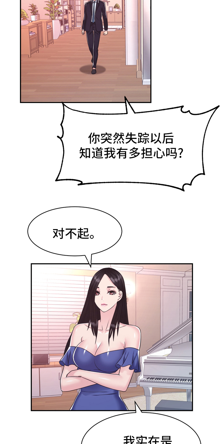 《时装事业部》漫画最新章节第57章：预感免费下拉式在线观看章节第【35】张图片