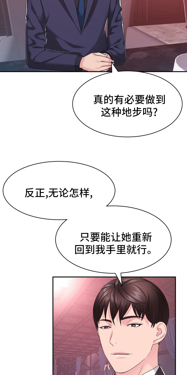 《时装事业部》漫画最新章节第54章：解散免费下拉式在线观看章节第【20】张图片