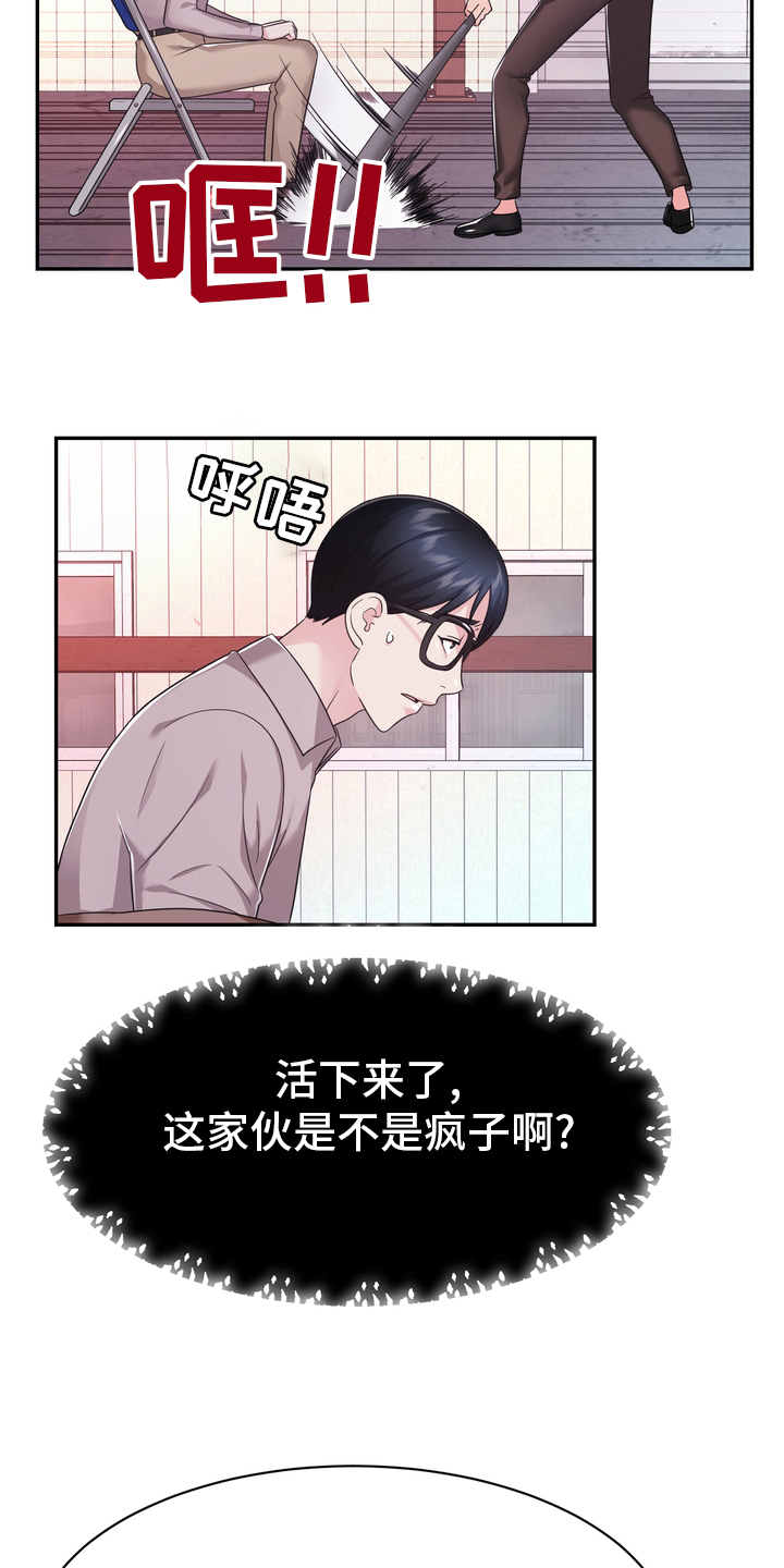 《时装事业部》漫画最新章节第51章：第一免费下拉式在线观看章节第【16】张图片