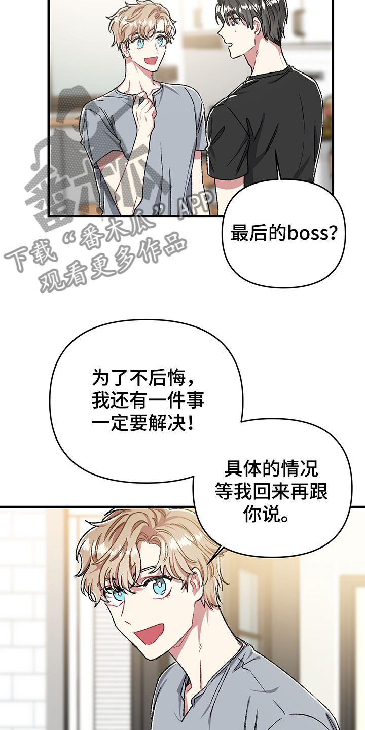 《爱情的成分》漫画最新章节第90章：没有他不行免费下拉式在线观看章节第【7】张图片