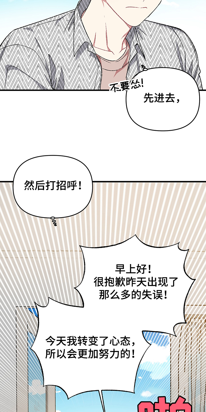 《爱情的成分》漫画最新章节第88章：他还会回来吗免费下拉式在线观看章节第【8】张图片