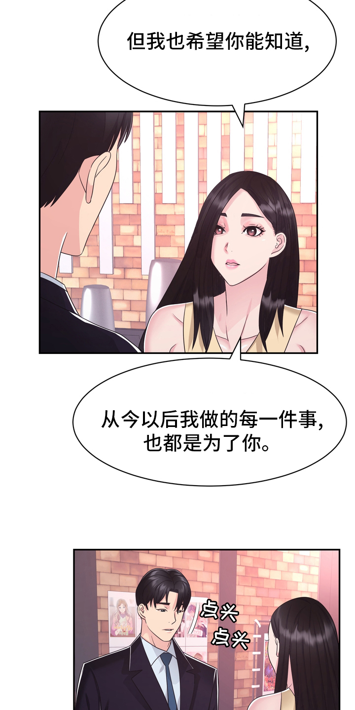 《时装事业部》漫画最新章节第55章：无论什么事免费下拉式在线观看章节第【18】张图片