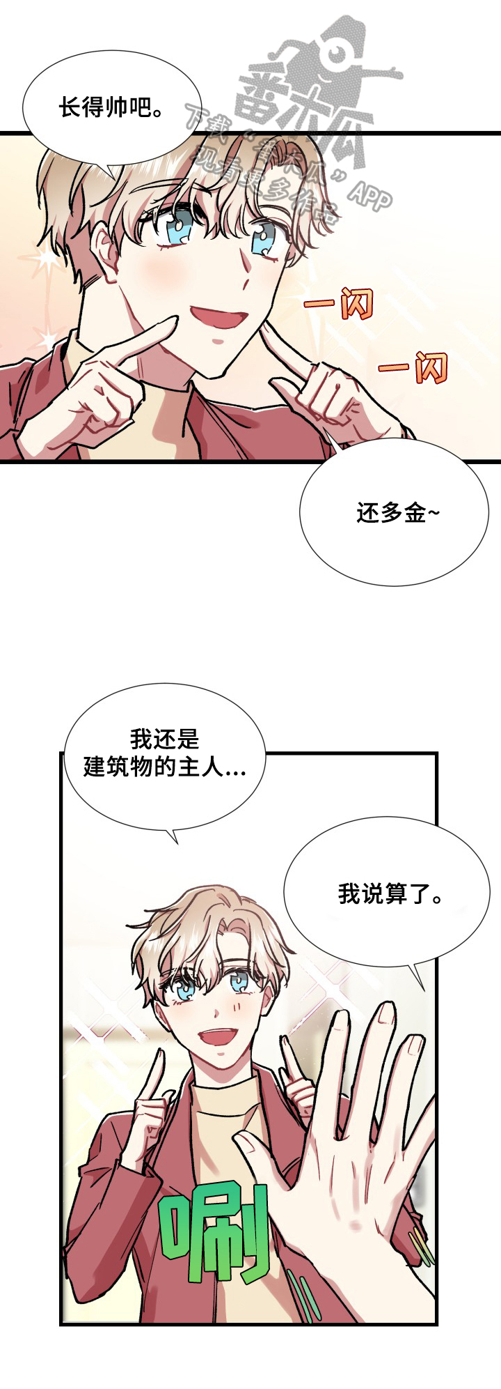 《爱情的成分》漫画最新章节第7章：重点免费下拉式在线观看章节第【10】张图片