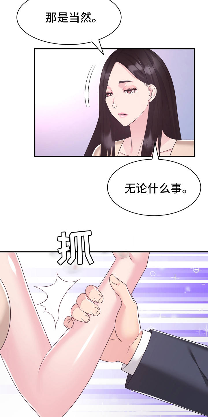 《时装事业部》漫画最新章节第52章：无论什么事免费下拉式在线观看章节第【3】张图片