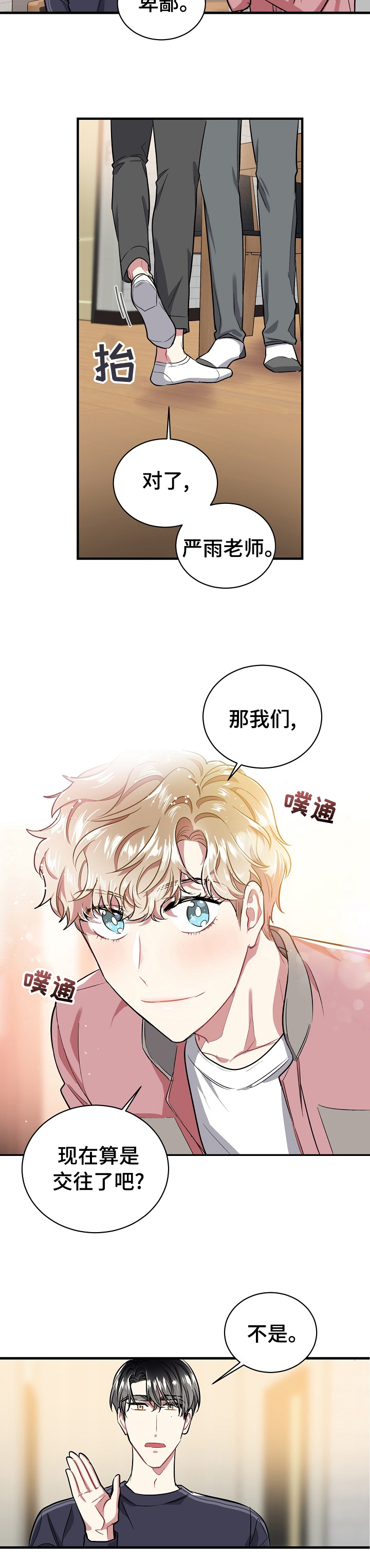 《爱情的成分》漫画最新章节第46章：我可以等免费下拉式在线观看章节第【10】张图片