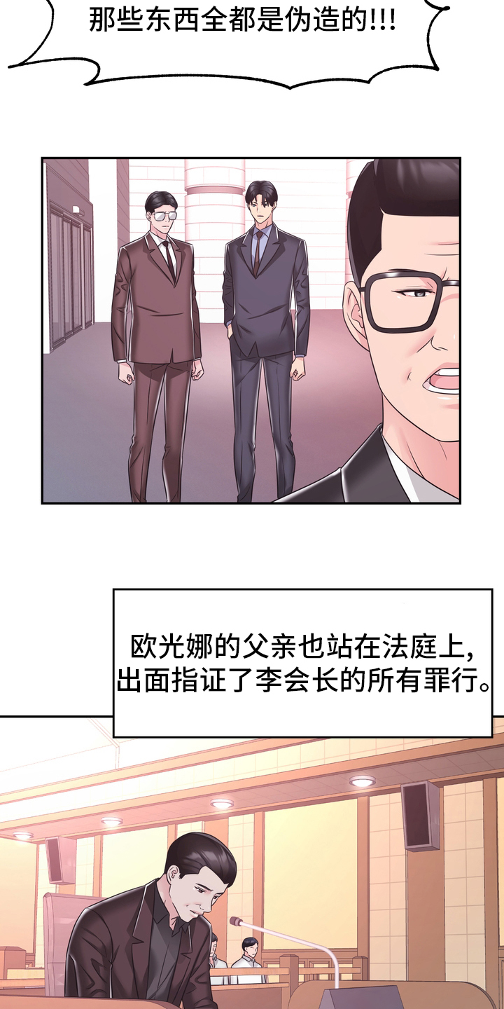 《时装事业部》漫画最新章节第58章：头绪免费下拉式在线观看章节第【12】张图片