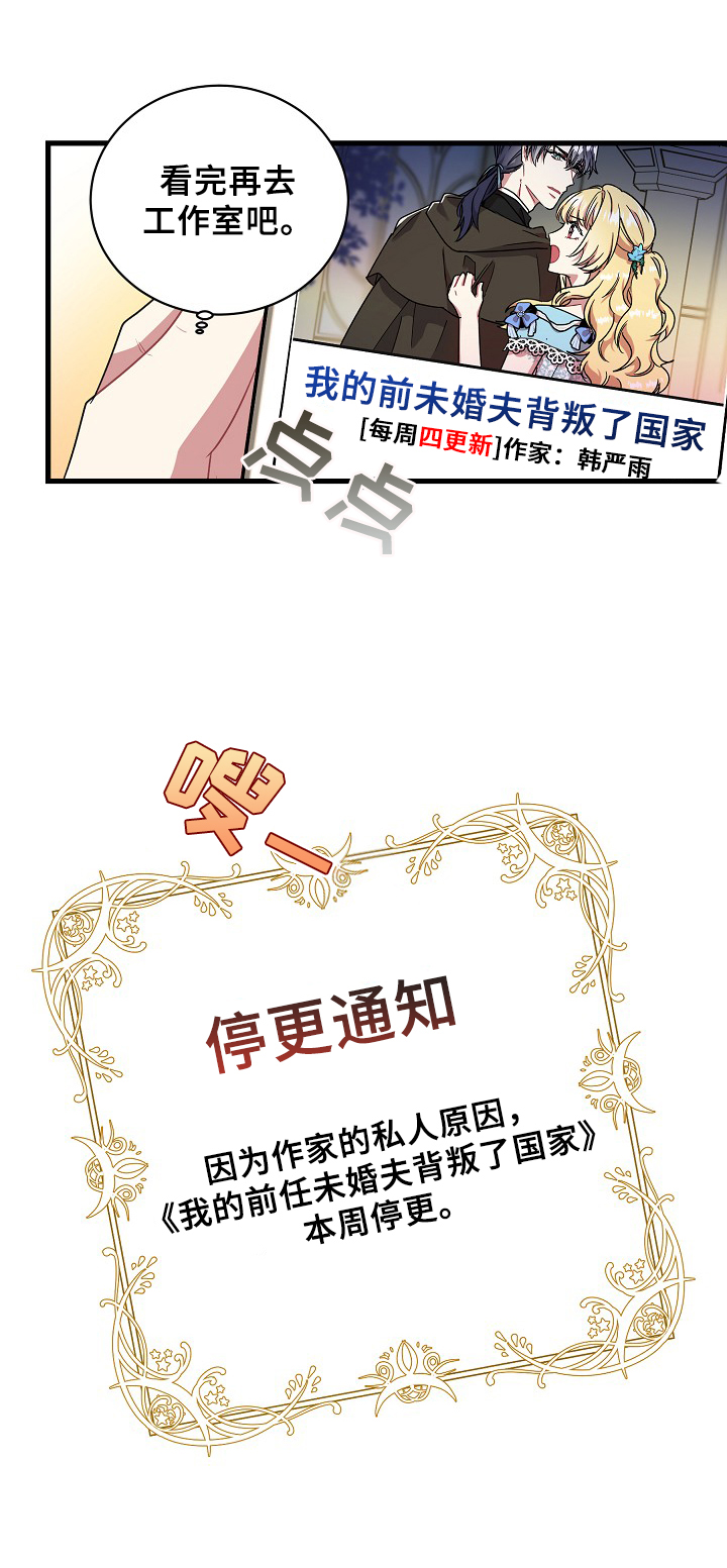 《爱情的成分》漫画最新章节第38章：责编来了免费下拉式在线观看章节第【12】张图片